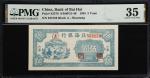 民国三十四年北海银行伍圆。两张。CHINA--COMMUNIST BANKS. Lot of (2). Bank of Bai Hai. 5 Yuan, 1945. P-S3579 & S3579B.