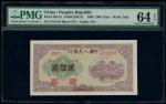 1949年中国人民银行第一版人民币200元「排云殿」，编号II VII V 372118，PMG 64EPQ，罕见EPQ级别，高分佳品