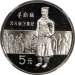 1984年中国杰出历史人物(第1组)纪念银币22克全套4枚 NGC PF 69