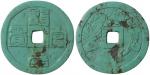 Ancient Coins, China, Chinese Coin, Miscellaneous : Turquoise Amulet, probably Qing Dynasty, Obv “ D