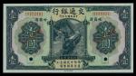 Bank of Communication, 1yuan 'Specimen', Harbin, 1920, serial number 000000, black, green and multic