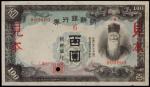 KOREA. Bank of Chosen. 100 Yen, ND (1944). P-37s1.