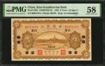 民国十一年华威银行伍圆。CHINA--FOREIGN BANKS. Sino-Scandinavian Bank. 5 Yuan, 1922. P-S581. PMG Choice About Unc