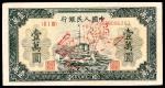 1949年第一版人民币“军舰”壹万圆