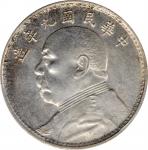 袁世凯像民国九年壹圆粗发 PCGS UNC Details CHINA. Dollar, Year 9 (1920)