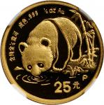 1987年熊猫纪念金币1/4盎司 NGC PF 69