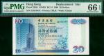 1996年中国银行20元，补版，编号ZZ073973, PMG66EPQ