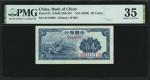 民国二十五至三十一年中国银行不同面值纸币一组。六张。(t) CHINA--REPUBLIC. Lot of (6). Bank of China. Mixed Denominations, 1936-