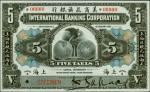 CHINA--FOREIGN BANKS. International Banking Corporation. 5 Taels, 1918. P-S425s. PMG Gem Uncirculate