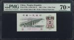 1962年第三版人民币贰角。(t) CHINA--PEOPLES REPUBLIC. The Peoples Bank of China. 2 Jiao, 1962. P-878b. PMG Perf