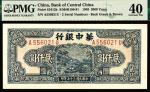 民国三十七年（1948年）华中银行贰仟圆，蓝色桥景图，前后字轨，PMG40