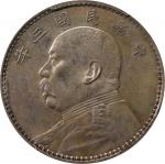 袁世凯像民国三年壹圆中央版 PCGS AU Details (t) CHINA. Dollar, Year 3 (1914). PCGS Genuine--Cleaned, AU Details. L