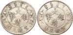 宣统三年（1911年）大清银币壹圆（LM36）二枚