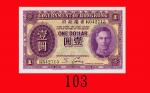 香港政府一圆(1937-39)。未使用Government of Hong Kong， 1， ND (1937-39) (Ma G11)， s/n K642715  UNC