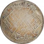 新疆喀造民国饷银五钱混配 PCGS F 15 CHINA. Sinkiang. 5 Mace (Miscals), AH 1332 (1914). Kashgar Mint.