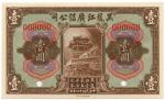 BANKNOTES. CHINA - PROVINCIAL BANKS. Kwang Sing Company, Heilungchiang: Specimen $1, 1925, red “SPEC