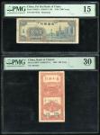 中国一组两枚, 包括, 1948年北海银行一千圆, 1942年冀南银行一佰圆, PMG 15, 30 (有渍)