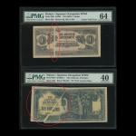 1942-44年日佔马来亚一，拾圆一组两枚，均摺白错体票，PMG64， 40（2）