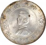 孙中山像开国纪念壹圆普通 PCGS MS 62  CHINA. Mint Error -- Struck Through Obverse -- Dollar, ND (1927).