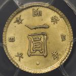 日本 旧一圓金貨 Old type 1Yen(Gold) 明治4年(1871) PCGS-MS62 AU~UNC