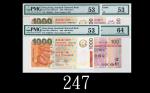 2003年香港渣打银行一佰圆、一仟圆两枚，及汇丰银行一佰元，趣味号四枚评级品2003 Standard Chartered Bank $100, 2pcs $1000, & HSBC $100, w/