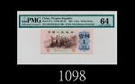 1962年中国人民银行一角，背绿The Peoples Bank of China, 10 Cents, 1962, s/n 5527878, green rev. PMG 64 Choice UNC