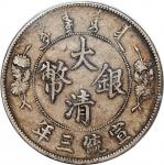 宣统三年（1911）大清银币壹圆，PCGS XF40，编号45278402