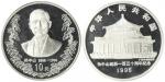 1996年孙中山诞辰130周年纪念银币1盎司 完未流通