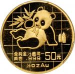1989年熊猫纪念金币1/2盎司 PCGS MS 68