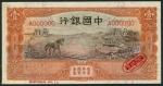 Bank of China, specimen 1 yuan, 1935, brown and black, farmer and horse ploughing, reverse ´Junk Dol