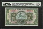 民国二十年中国实业银行拾圆。CHINA--REPUBLIC. The National Industrial Bank of China. 10 Yuan, 1931. P-151. PMG Extr