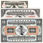 美商北京花旗银行, 1919壹圆, 1910 伍圆, 拾圆 China, International Banking Corporation 1 Yuan (1919), 5 Yuan & 10 Yu