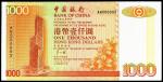 1996年中国银行（香港）一千圆，编号AN000002，PMG67EPQ