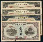 1949年第一版人民币一组四枚，分别为：壹佰圆“北海与角楼”蓝面一枚；伍仟圆“耕地机”一枚，“拖拉机与工厂”二枚，六成至七成新