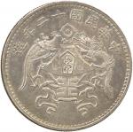 COINS. CHINA – REPUBLIC, GENERAL ISSUES. Republic : Silver “Dragon and Phoenix” Dollar Year 12 (1923