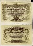 Russo-Chinese Bank, Peking, a printers obverse and reverse archival photograph for a proposed issue 