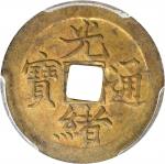 北洋机器局造光绪通寳铜币。(t) CHINA. Chihli (Pei Yang). Cash, ND (1888-89). Kuang-hsu (Guangxu). PCGS AU-58.