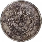 北洋造光绪29年七钱二分 PCGS VF 30 China, Qing Dynasty, Chihli Province, [PCGS VF30] silver dollar, 29th Year o