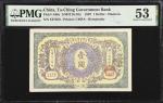 光绪三十三年大清银行兑换劵一圆。库存票。CHINA--EMPIRE. The Ta-Ching Government Bank. 1 Dollar, 1907. P-A66r. Remainder. 