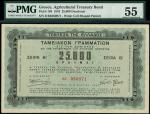 Agricultural Treasury Bond (Greece), 25,000 drachmai, 1943, (Pick 139), in PMG holder 55 About Uncir