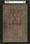 洪武年大明通行宝钞一贯。CHINA--EMPIRE. Ming Dynasty. 1 Kuan, 1368-99. P-AA10. PMG Very Fine 30.