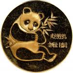 1982年熊猫纪念金币1盎司 PCGS MS 68 CHINA. Medallic Gold Ounce, 1982. Panda Series. PCGS MS-68