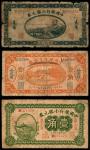 民国三年（1914年），中国银行小银元券贰角