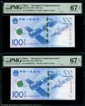 2015年中国人民银行航空纪念钞100元一对，编号J2190291514 及 J8190291517，均PMG 67EPQ