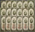 CHINA--REPUBLIC. Lot of (98). The Central Bank of China. 10 Customs Gold Units, 1930. P-327. Extreme