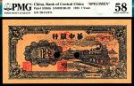 民国三十四年（1945年），华中银行壹圆 样票