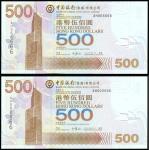 Bank of China, pair of $500, 2003, funny numbers, AH000066 and AH066666, brown and multicolour, BOC 
