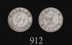 唐继尧共和纪念币三钱六，正面Tang Chi Yao Republican Commemorative Silver 50 Cents, ND (1916) (LM-863). PCGS XF45 金