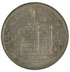 Chinese Coins, China Provincial Issues, Fukien Province 福建省: Silver 20-Cents, Year 21 (1932), Canton