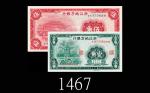 民国二十五年浙江地方银行一角、伍角，两枚。均全新1936 The Chekiang Provincial Bank 10  & 50 Cents, s/ns 12507590 & 11757628. 